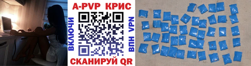 A PVP крисы CK  Купить закладки  Ессентукская 