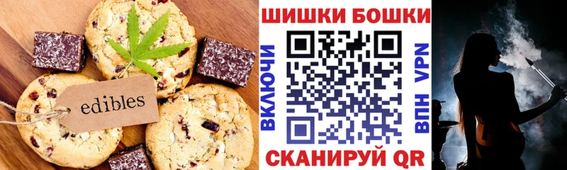 Купить где  Ессентукская  Еда ТГК конопля 