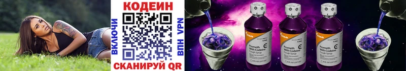 Купить где Ессентукская Кодеиновый сироп Lean Purple Drank