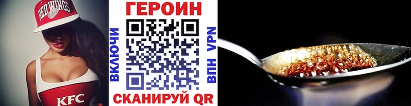 ГЕРОИН Афган Ессентукская