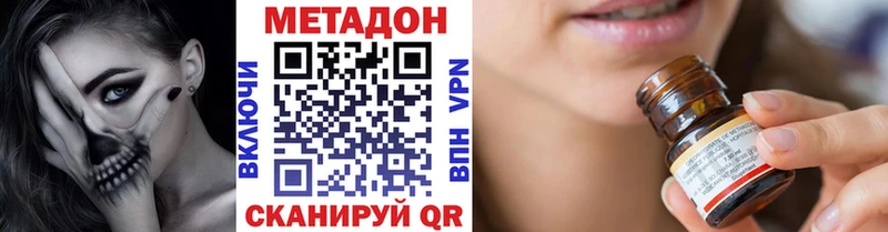 Метадон methadone Купить где Ессентукская