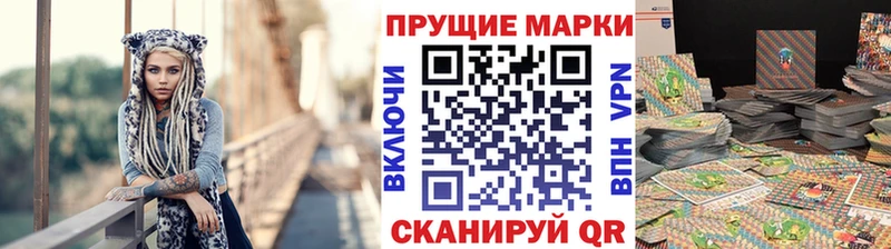 Марки NBOMe 1,5мг Ессентукская